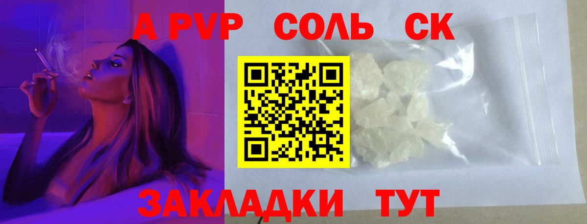 Alfa_PVP мука Артёмовский
