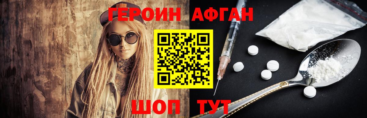 Артёмовский  Героин афганец  Вход с VPN 