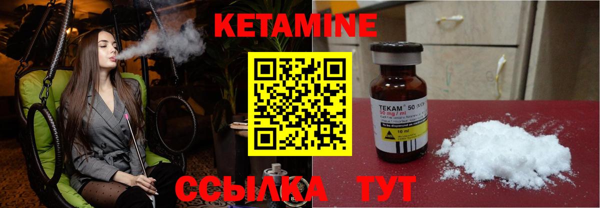 Кетамин VHQ  КЕТАМИН VHQ  Вход с VPN  Артёмовский 