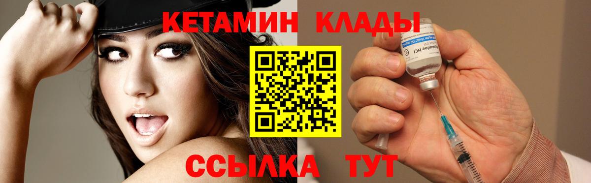 КЕТАМИН VHQ Артёмовский