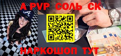 стаф Апшеронск