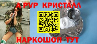 стаф Апшеронск