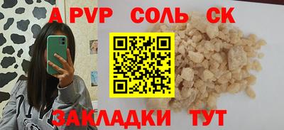 стаф Апшеронск