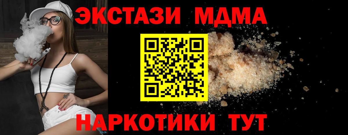 МДМА кристаллы  MDMA  Артёмовский  Вход с VPN  MDMA кристаллы 