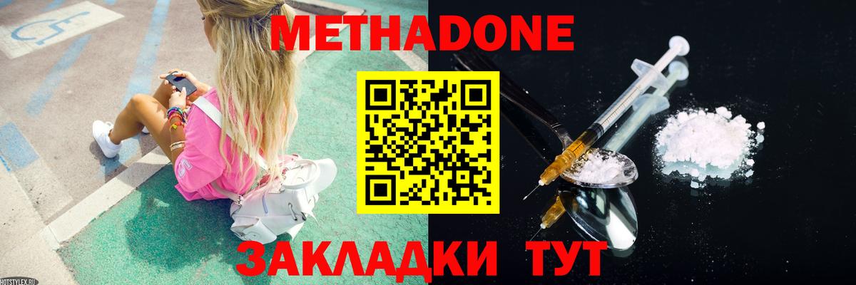 МЕТАДОН мёд  OMG вход  Артёмовский  МЕТАДОН мёд  Вход с VPN 