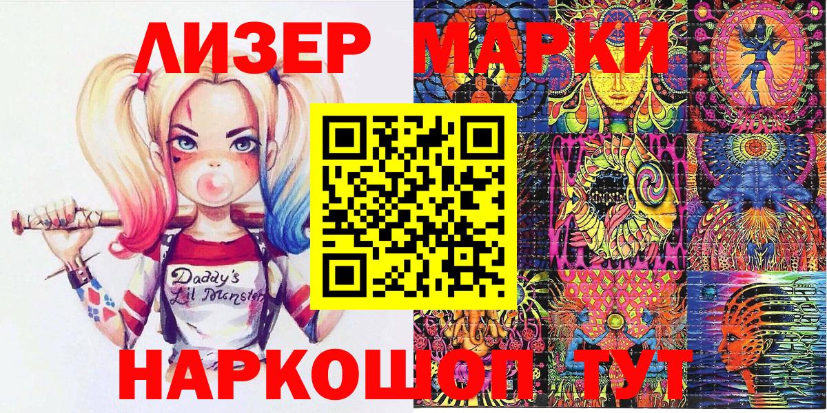 Марки NBOMe 1,8мг  Вход с VPN  Марки NBOMe 1,8мг  Артёмовский 