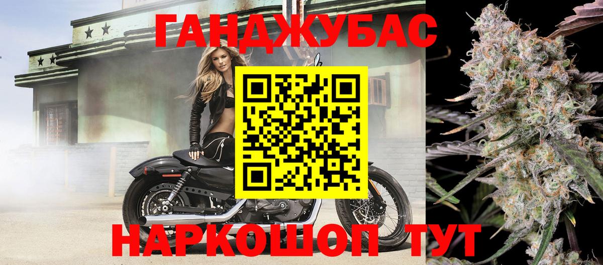 Бошки марихуана планчик Артёмовский